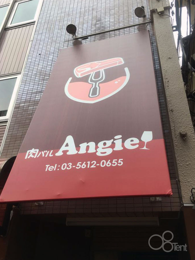 看板・サインボード | お取り扱い製品 | 丸八テント商会