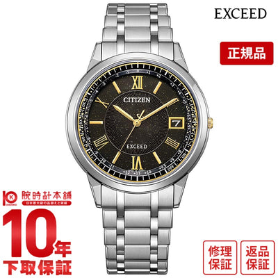 シチズン エクシード｜腕時計本舗