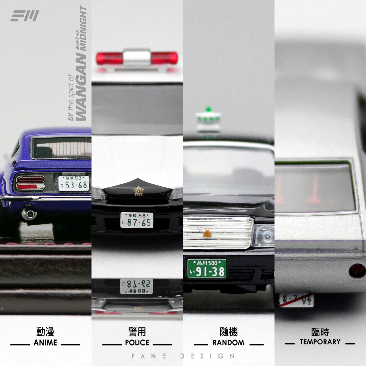 1/64スケール ナンバープレート 日本 JDM メタリック – 164model