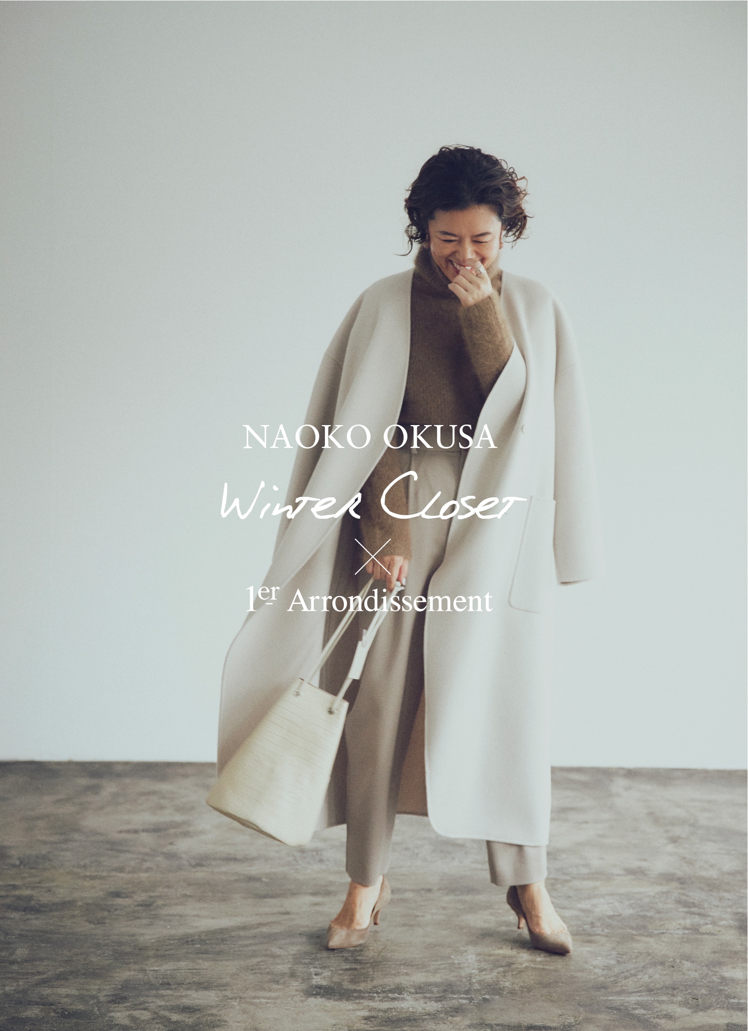 1er Arrondissement（プルミエ アロンディスモン）オフィシャルサイト