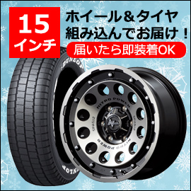 ハイエース用 15インチ スタッドレスタイヤセット(ナイトロパワー H12