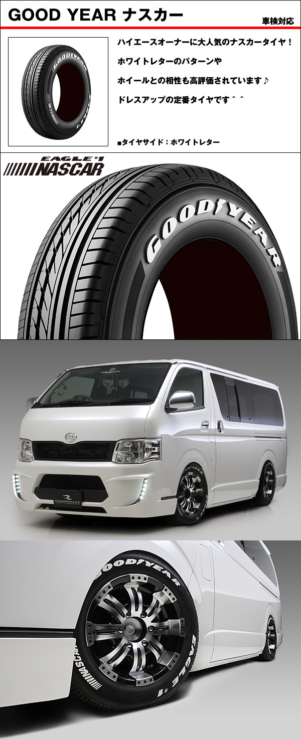 ハイエース用 バルベロ ワイルドディープス 17インチホイール＆タイヤ