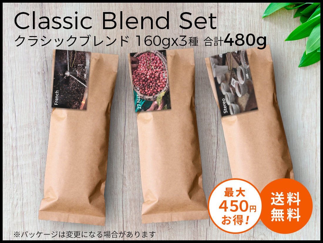送料無料】オンライン限定セット – 27 COFFEE ROASTERS