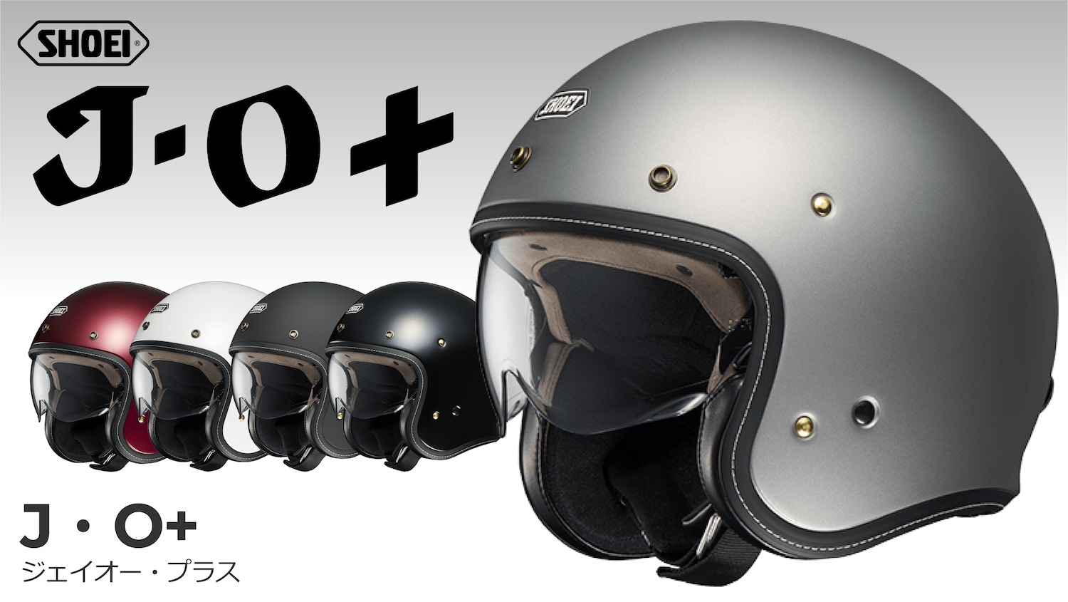 JOにホックをプラス！『J・O＋（ジェイ・オー プラス）』新登場！ | 2