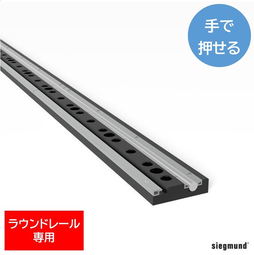 ラウンドレール対応レール 3000mm ‐ プラズマ窒化加工済み