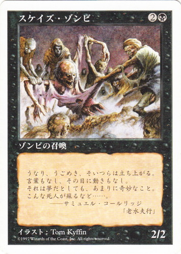 サブタイプ「ゾンビ」(62 枚)｜マジック：ザ・ギャザリング