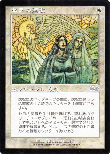 セットグループ「ウルザ・ブロック」(94 枚)｜マジック：ザ・ギャザリング