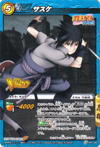キャラ「サスケ」(6 枚)｜ミラクルバトルカードダス