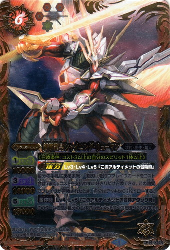 系統「剣刃」(21 枚)｜バトルスピリッツ