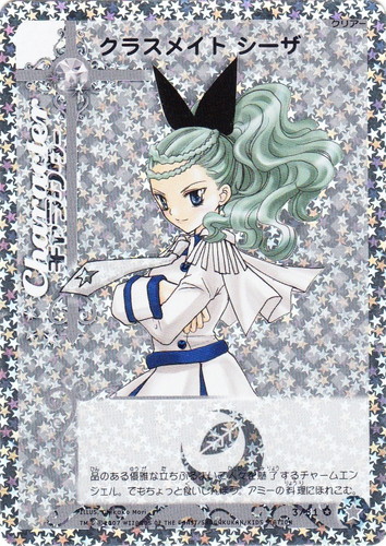 チャームエンジェル チャーム＆カード・コレクション(97枚)