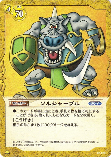 ドラゴンクエスト トレーディングカードゲーム(105 枚)