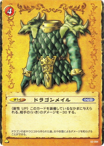 ドラゴンクエスト トレーディングカードゲーム(105 枚)