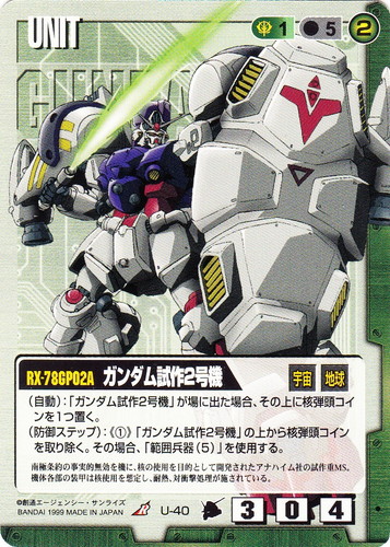 カード名に「ガンダム」を含む(347 枚)｜ガンダムウォー