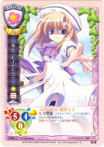 カード名「竜宮 レナ(L5)」(1 枚)｜Lycee