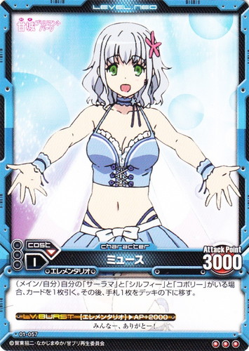 タイプ「エレメンタリオ」(6 枚)｜レベル・ネオ