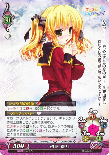 作品名「プリズム◇リコレクション！」(10 枚)｜ファンタズマゴリア