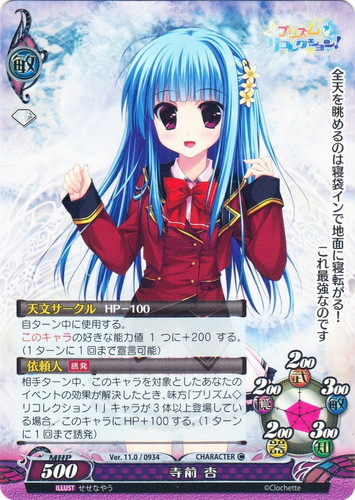 作品名「プリズム◇リコレクション！」(10 枚)｜ファンタズマゴリア