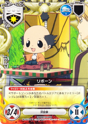 カードセット「第4弾 リング争奪戦来る！」(10 枚)｜家庭教師