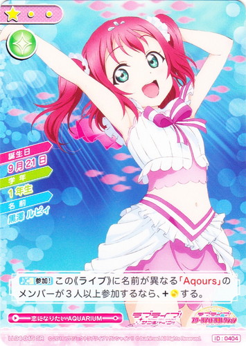 衣装「恋になりたいAQUARIUM」(2 枚)｜ラブライブ！スクールアイドル