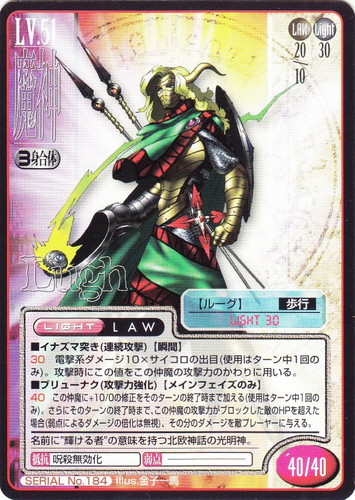 カードセット「第2弾」(43 枚)｜真・女神転生 トレーディングカードゲーム