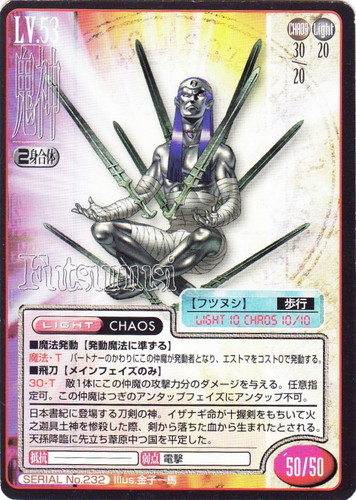 カードセット「第2弾」(43 枚)｜真・女神転生 トレーディングカードゲーム