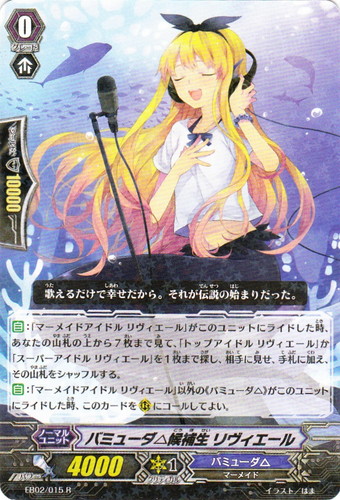 クラン「バミューダ△」(94 枚)｜カードファイト！！ ヴァンガード