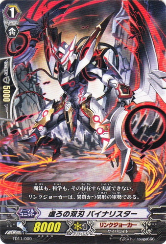 クラン「リンクジョーカー」(45 枚)｜カードファイト！！ ヴァンガード