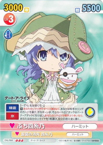 カード名「ぷち四糸乃／ハーミット」(1 枚)｜ヴィクトリースパーク