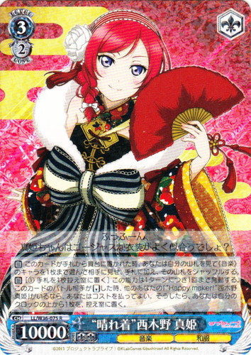 カード名に「真姫」を含む(36 枚)｜ヴァイスシュヴァルツ