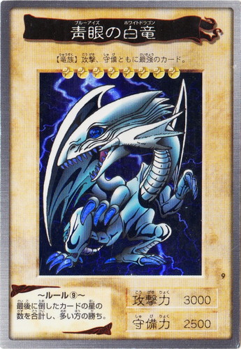 カード種類「モンスター」(96 枚)｜遊戯王 カードダス版