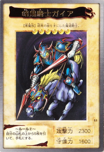 カード種類「モンスター」(96 枚)｜遊戯王 カードダス版