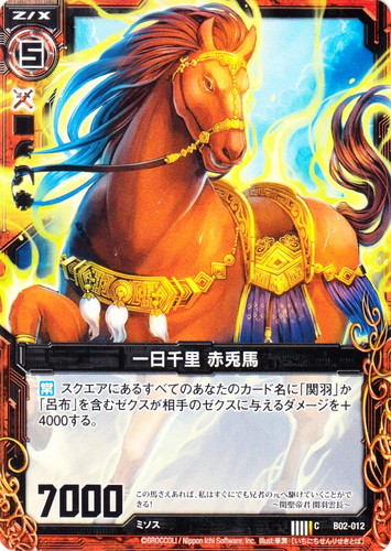 種族「ミソス」(22 枚)｜Z/X -Zillions of enemy X-