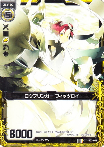 種族「ガーディアン」(42 枚)｜Z/X -Zillions of enemy X-