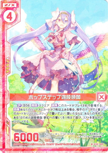 種族「ミソス」(22 枚)｜Z/X -Zillions of enemy X-