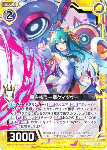 プレイヤー「ミサキ」(0 枚)｜Z/X -Zillions of enemy X-