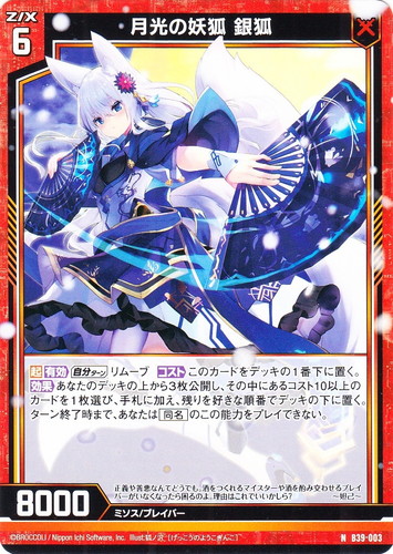 種族「ミソス」(22 枚)｜Z/X -Zillions of enemy X-