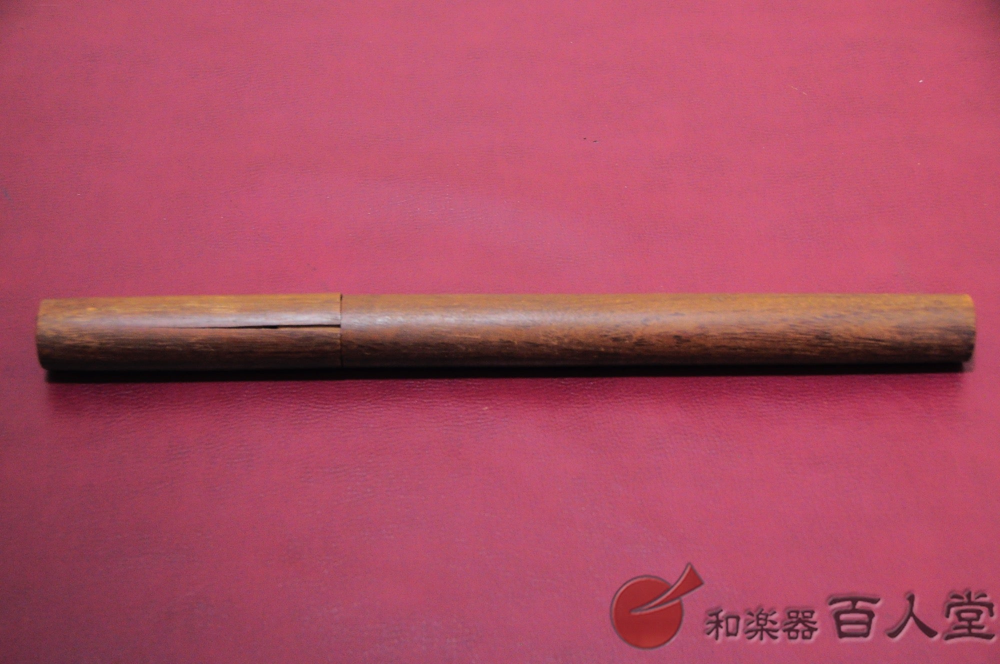 龍笛 煤竹籐巻き