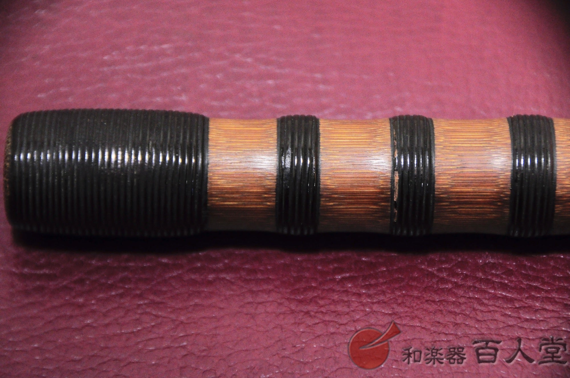 龍笛 煤竹籐巻き