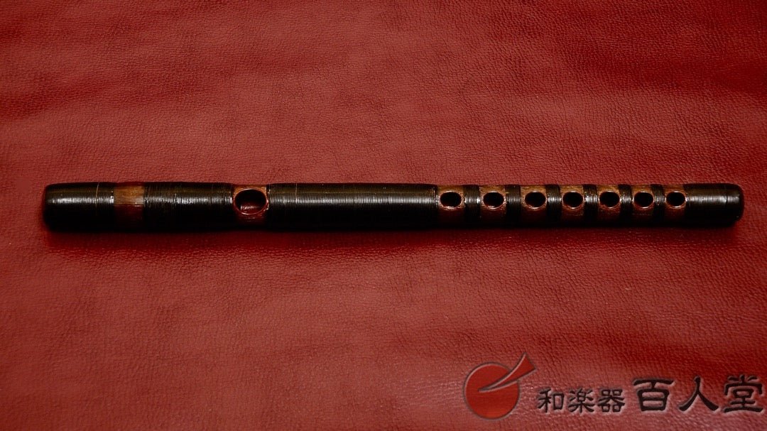 能管古管 煤竹櫻樺巻き