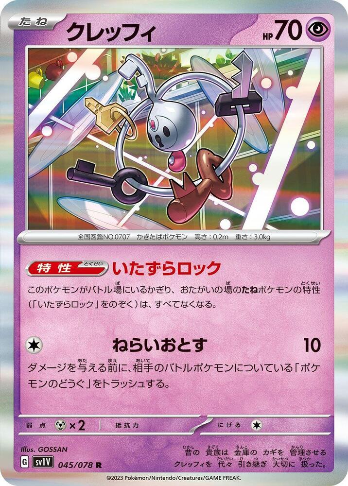 Klefki - SV1V: Violet ex - Pokemon Japan - TCGplayer.com