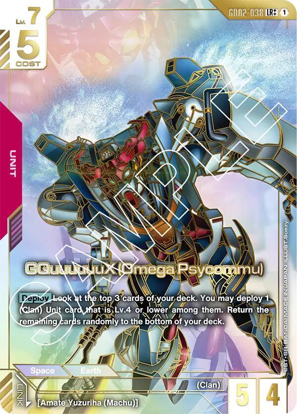 GQuuuuuuX (Omega Psycommu) (LR++) - Dual Impact - Gundam Card Game