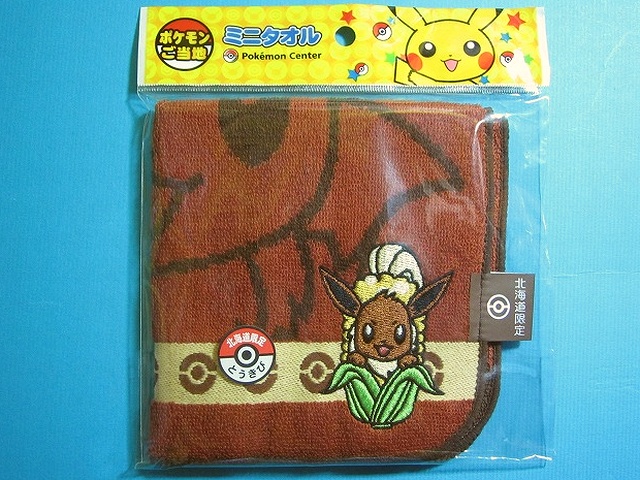ポケモンご当地 ミニタオル 北海道 ピカチュウ&イーブイ: いそがないで