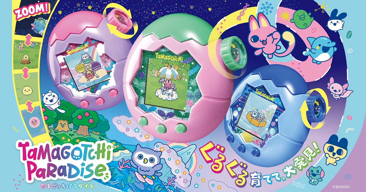 Tamagotchi Paradise（たまごっちパラダイス） | たまごっち公式サイト