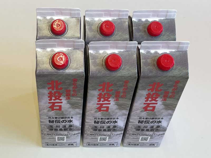 9番 元祖。玉川温泉源泉希釈水 6本セット 北投石・源泉希釈水・販売商品