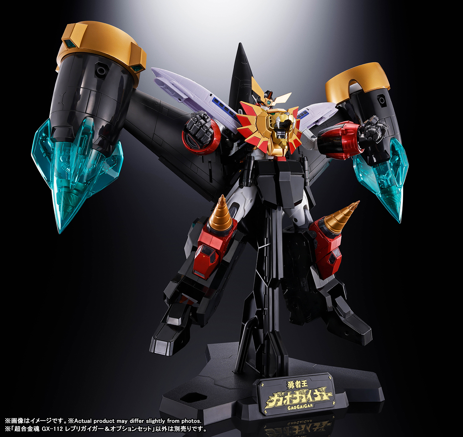 三重連太陽系からの使者！「超合金魂 GX-112 レプリガイガー