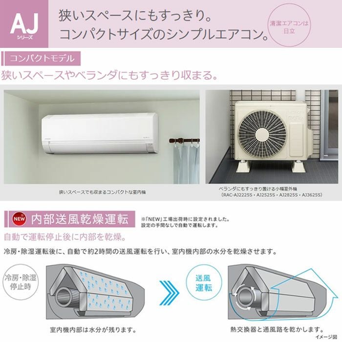 RAS-AJ4025D-W 日立 AJシリーズ 白くまくん エアコン 2025年モデル 主