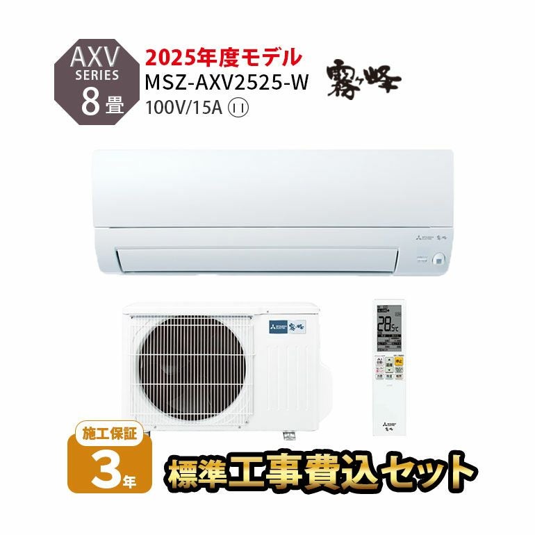 ルームエアコン（主に8畳用）｜エアコン・家電通販のたまたま