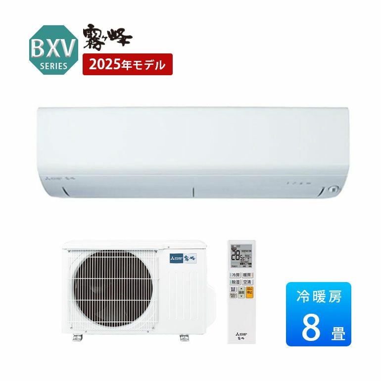 ルームエアコン（主に8畳用）｜エアコン・家電通販のたまたま