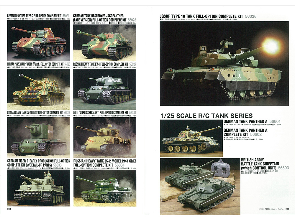 田宮模型全仕事（増補版）1 ミリタリーモデル: 出版物｜TAMIYA SHOP