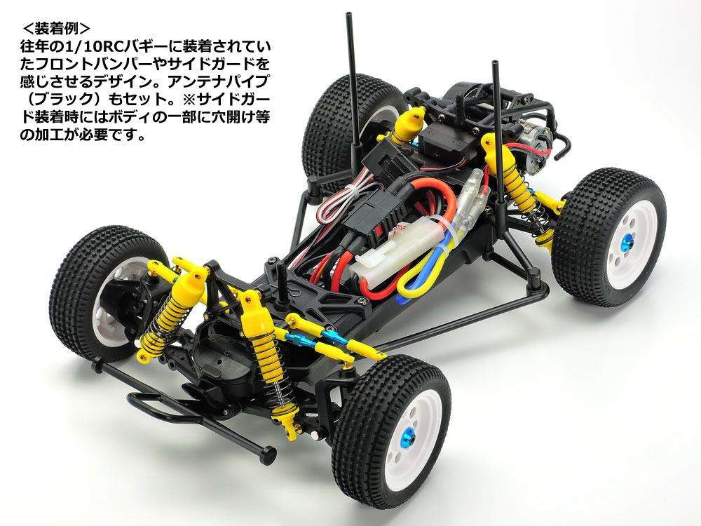 OP.2020 タムテックギアGB-01S バンパーセット: RCモデル｜TAMIYA SHOP